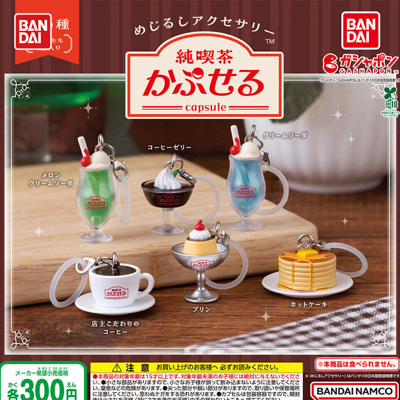 Nouveaux pendentifs Bandai Gas - Good Coffee Tea avis et prix
